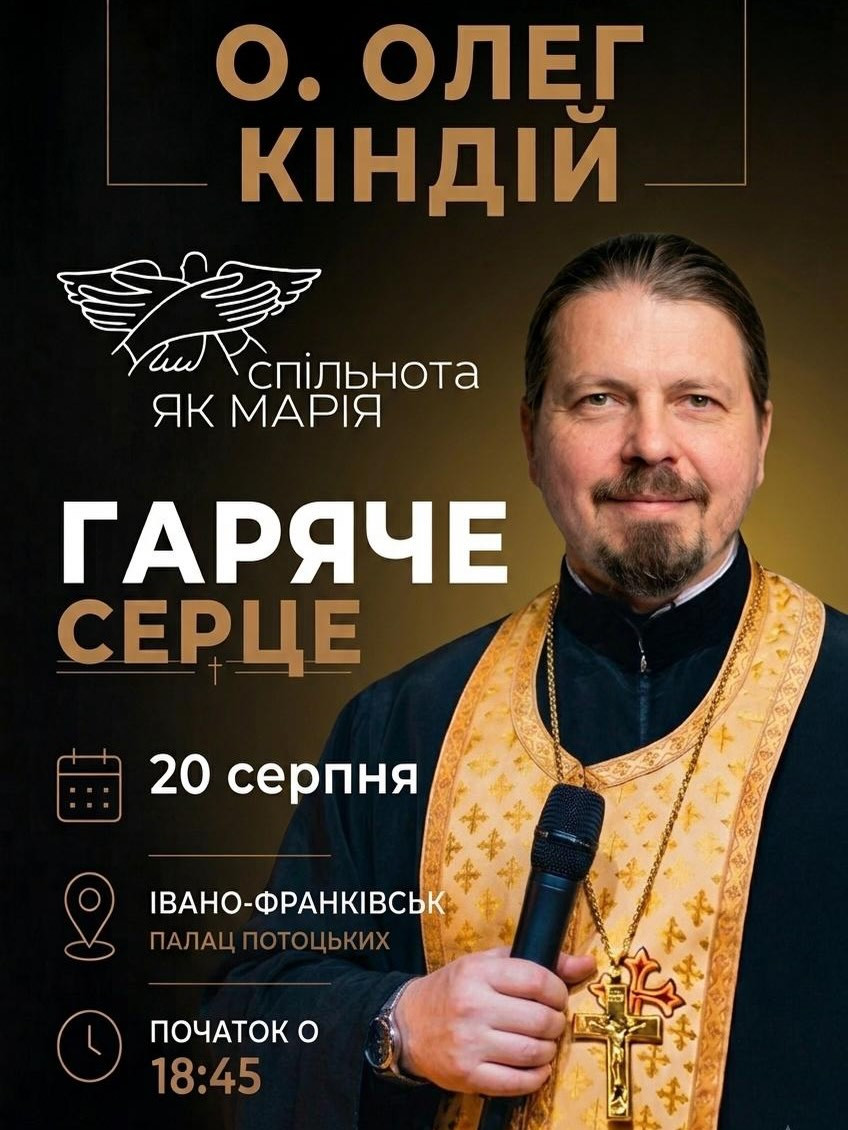 Зустріч на тему "Гаряче серце" - фото Зустріч на тему "Гаряче серце" - фото