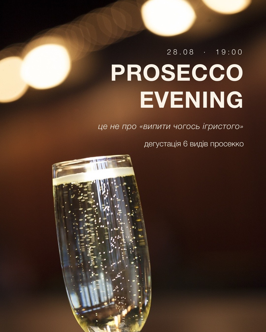 Prosecco Evening - фото Prosecco Evening - фото