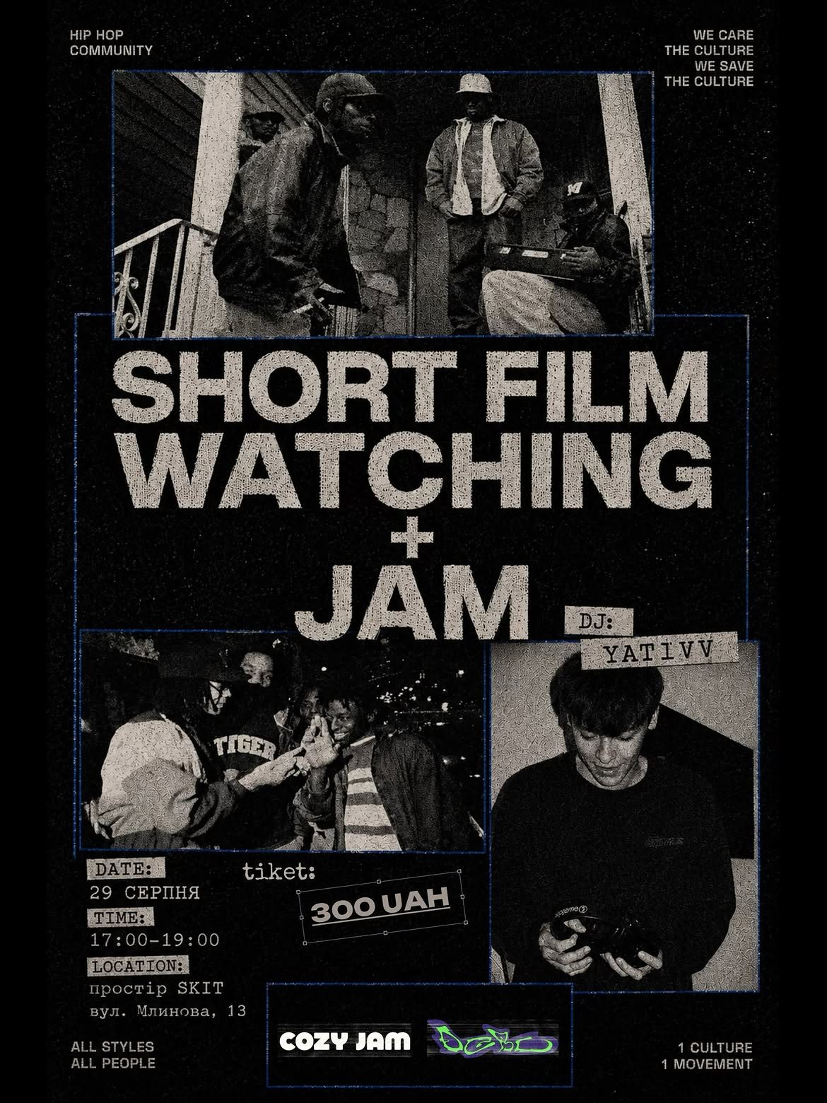 Short film watching + Jam - фото Short film watching + Jam - фото