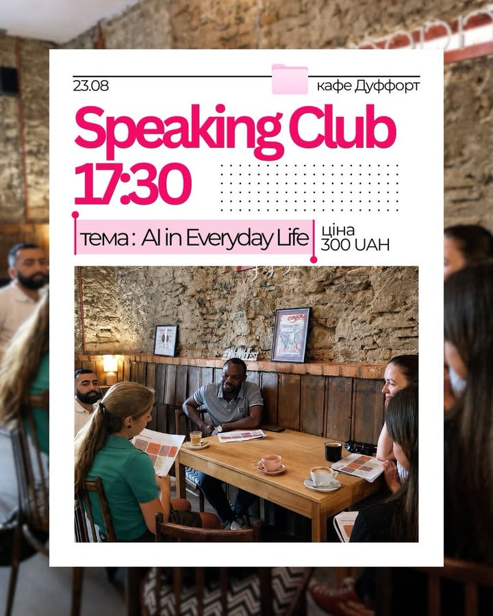 Speaking Club на тему: "AI in Everyday Life" - фото Speaking Club на тему: "AI in Everyday Life" - фото