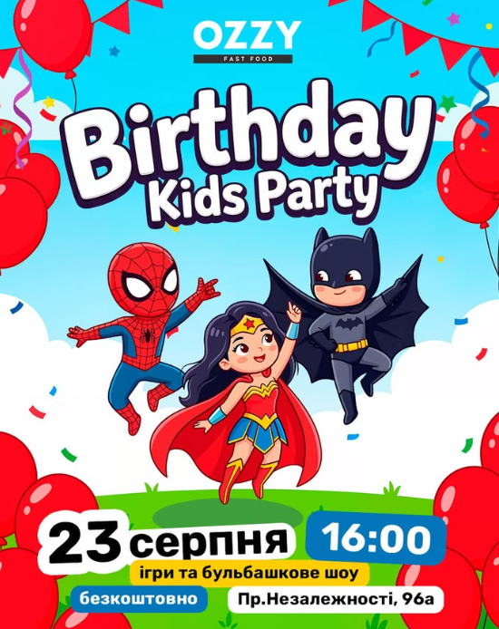 Birthday Kids Party - фото Birthday Kids Party - фото