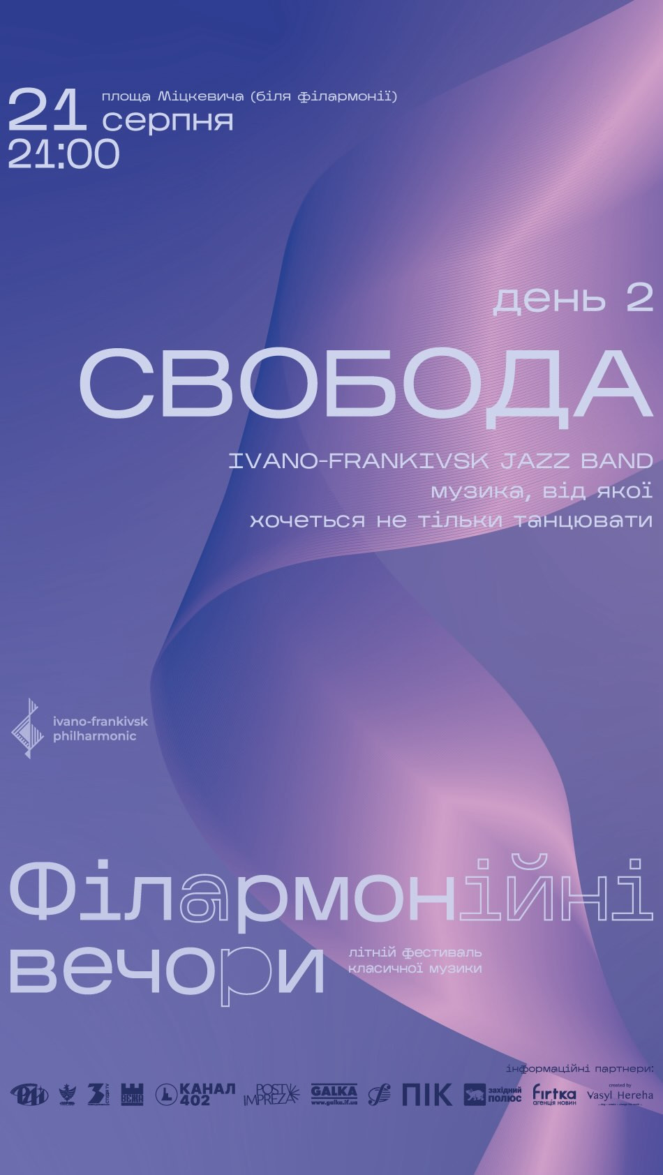 Фестиваль "Філармонійні вечори". IVANO-FRANKIVSK JAZZ BAND. Свобода - фото Фестиваль "Філармонійні вечори". IVANO-FRANKIVSK JAZZ BAND. Свобода - фото