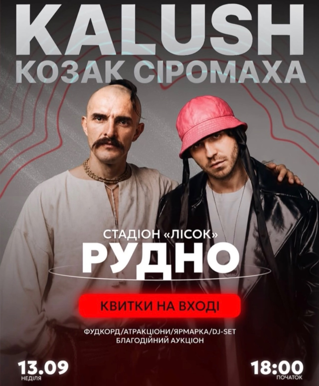 Козак Сіромаха. KALUSH