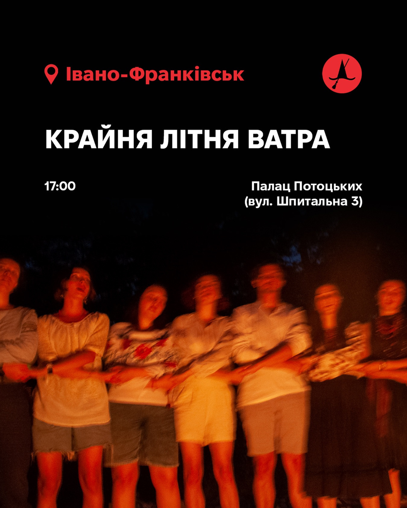 Крайня Літня Ватра від Степових Відьом
