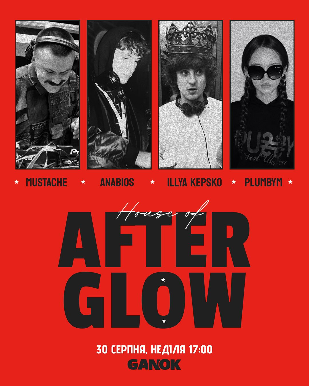 AFTERGLOW - фото AFTERGLOW - фото
