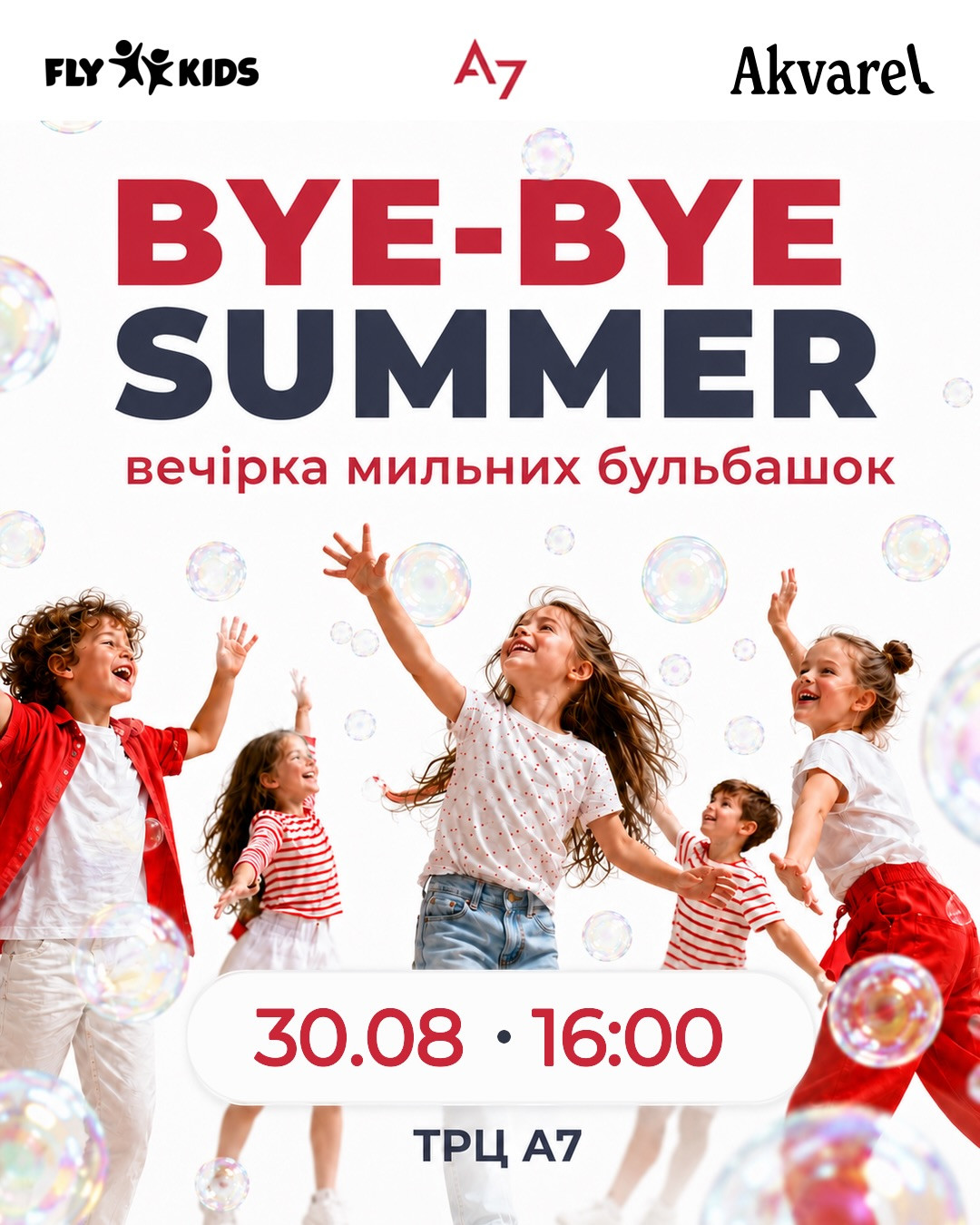 Вечірка мильних бульбашок "Bye-bye summer" - фото Вечірка мильних бульбашок "Bye-bye summer" - фото