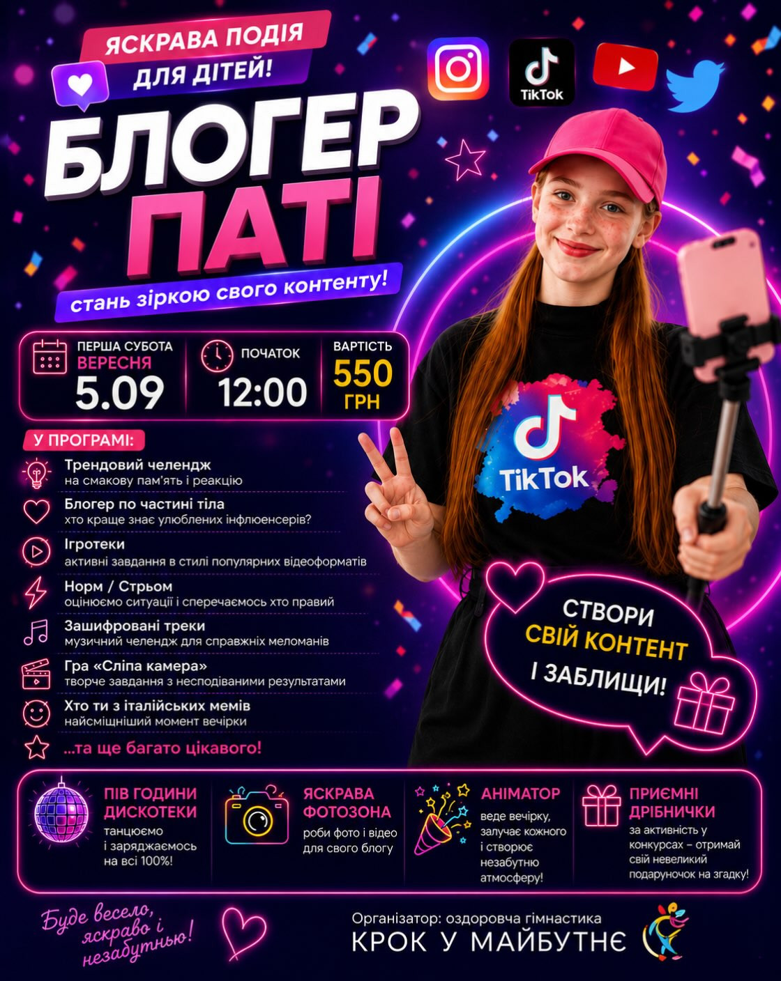 Блогер паті