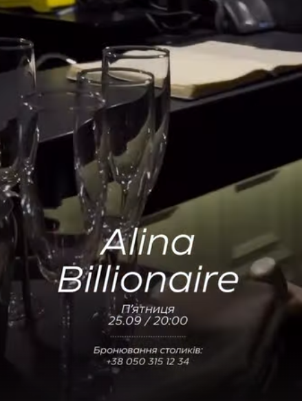 Alina Billionaire - фото Alina Billionaire - фото