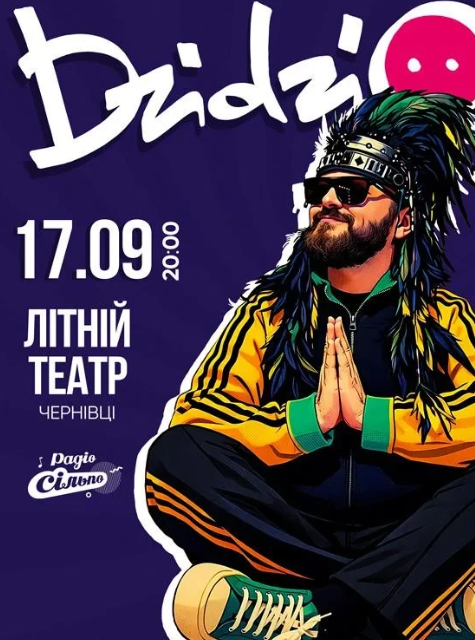DZIDZIO. Супер ХІТИ - фото DZIDZIO. Супер ХІТИ - фото