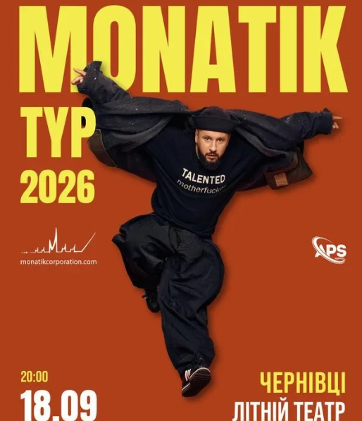 MONATIK - фото MONATIK - фото