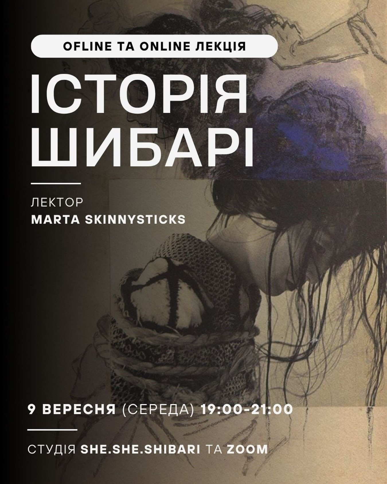 Лекція "Історія шибарі"