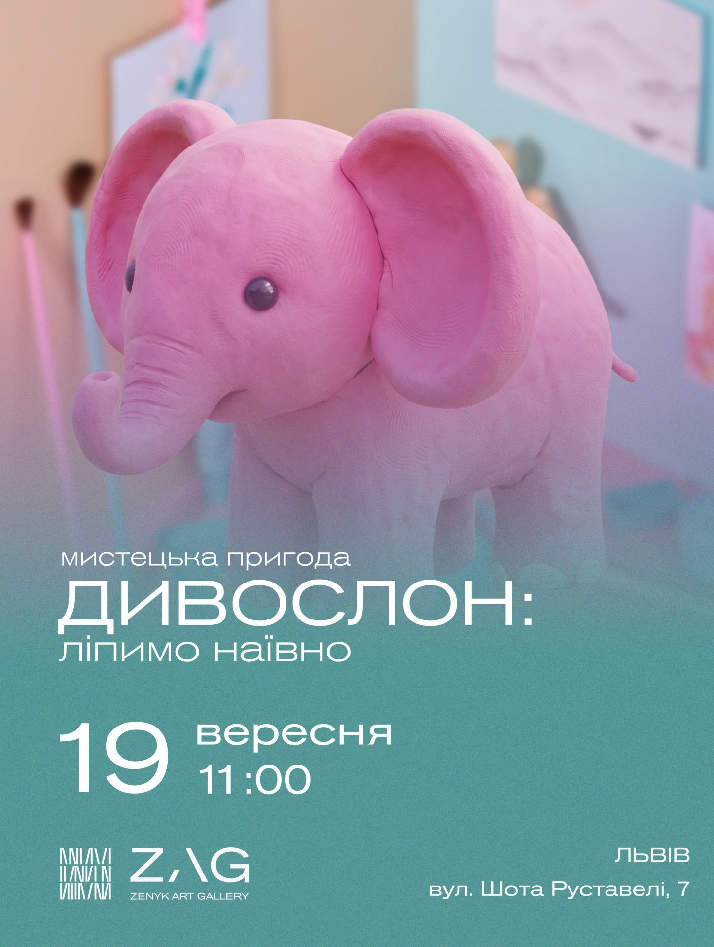 Мистецька пригода "Дивослон: ліпимо наївно"