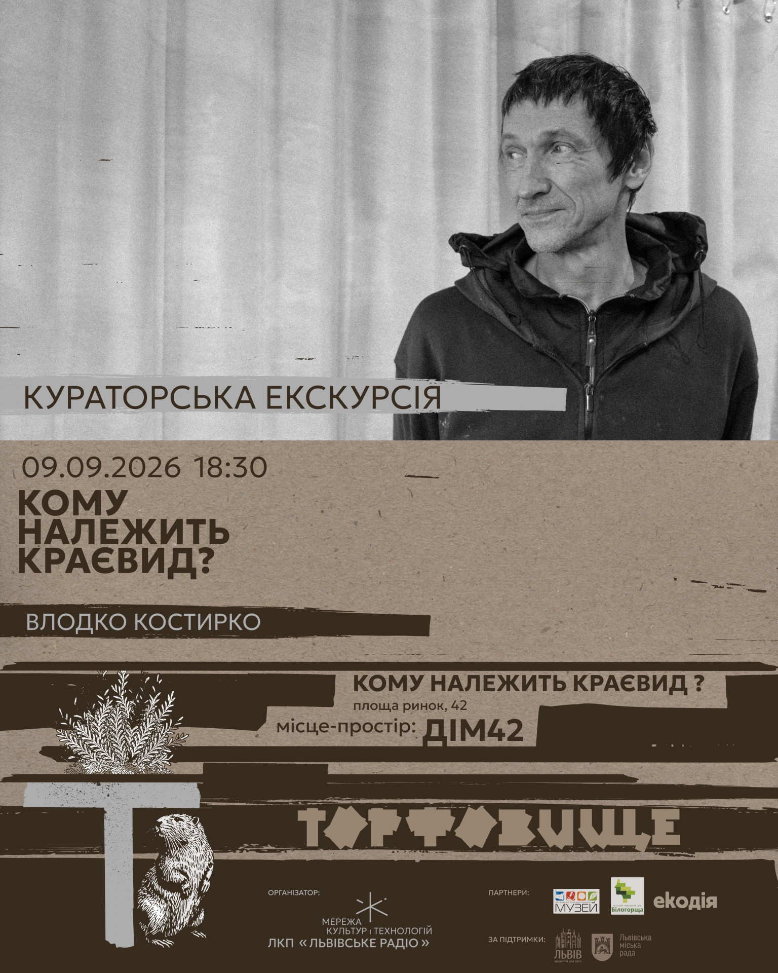 Кураторська екскурсія з Влодком Костирком