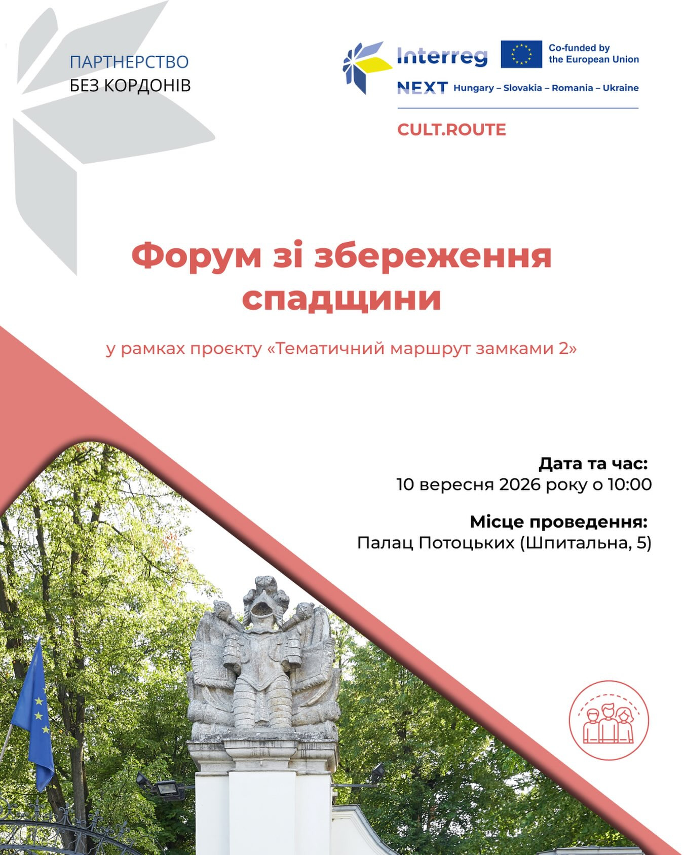 Форум зі збереження культурної спадщини