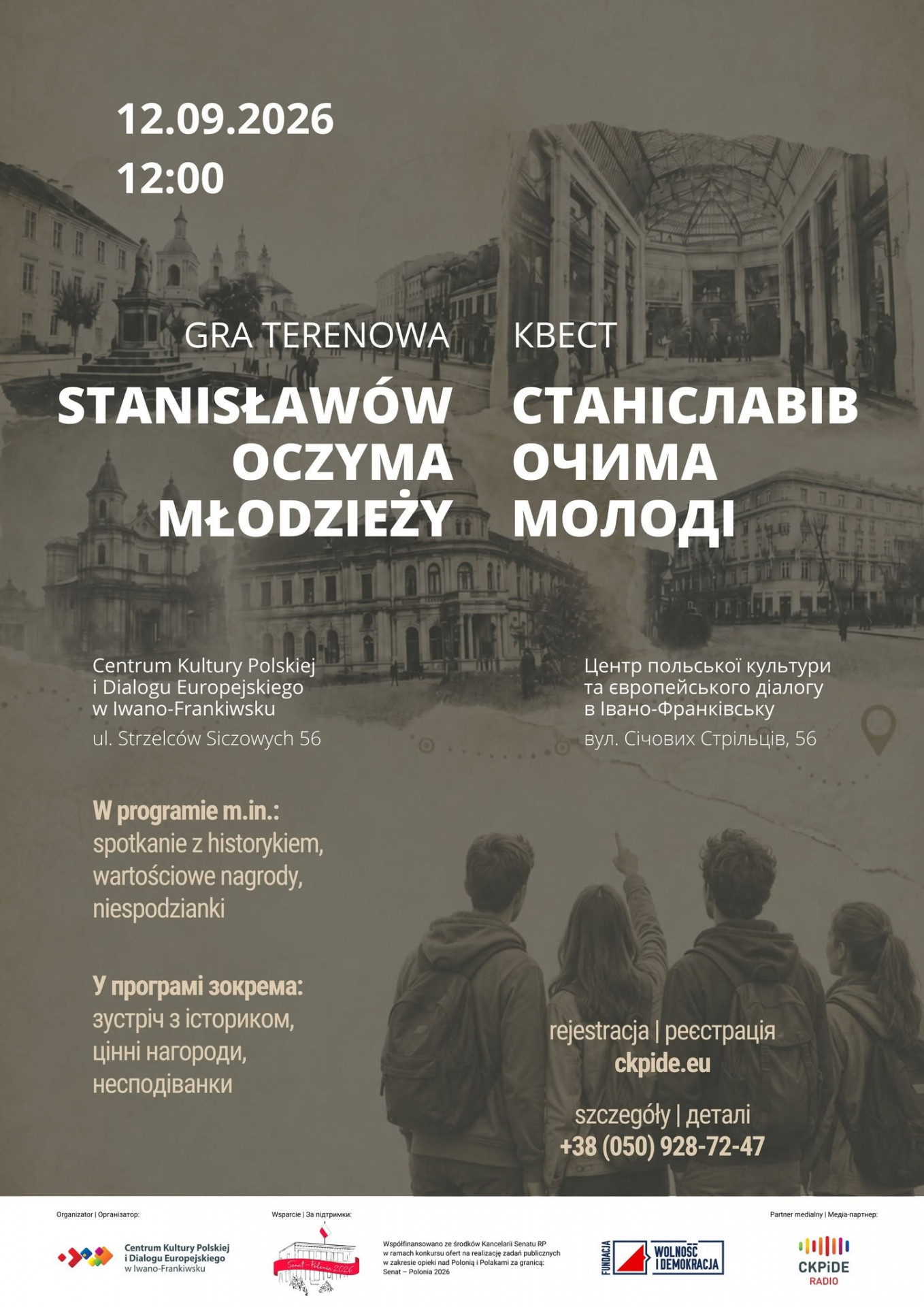 Квест "Станіславів очима молоді"