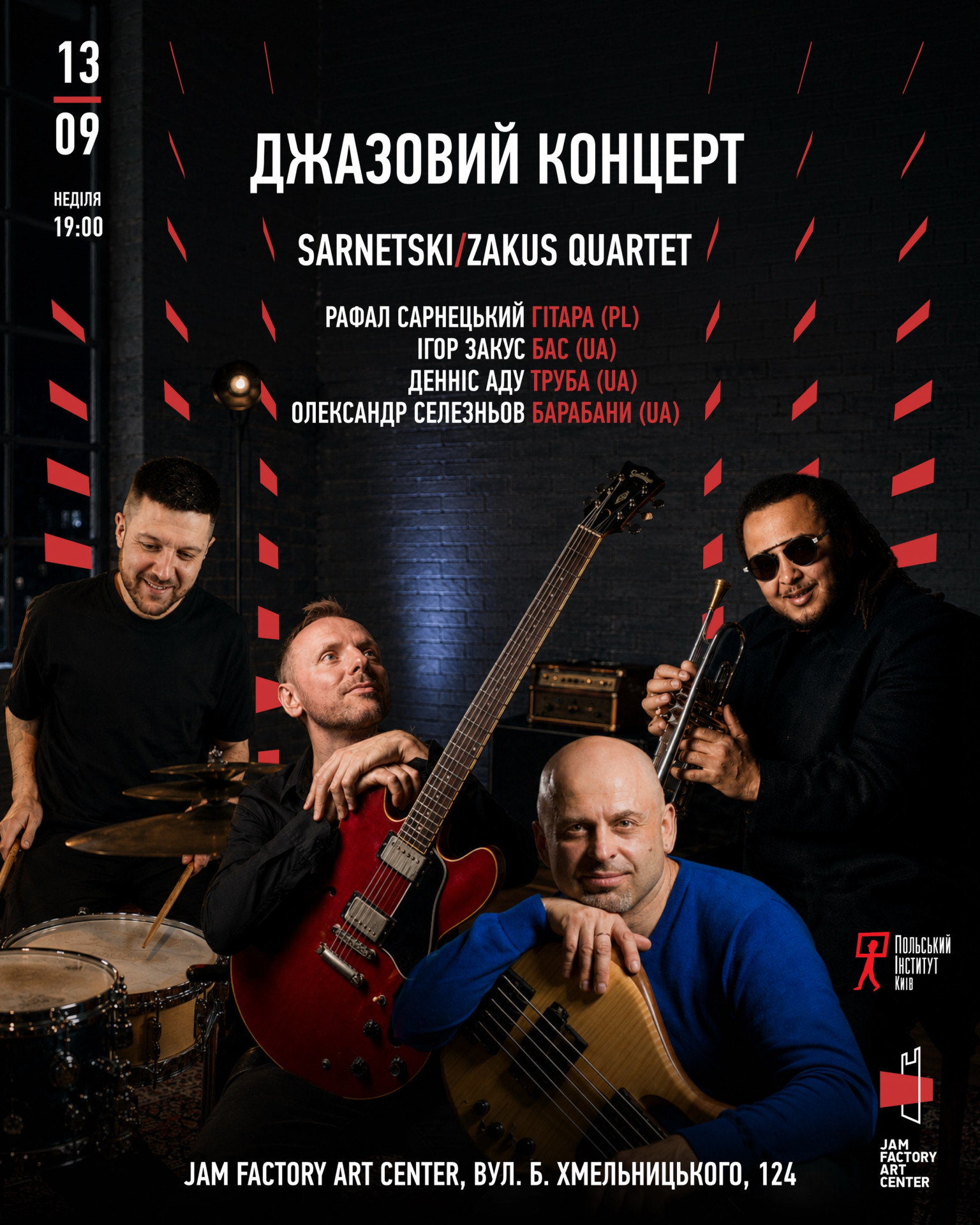 Джазовий концерт Sarnecki / Zakus Quartet