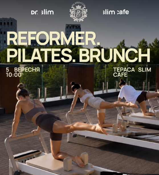 Reformer Pilates Brunch - фото Reformer Pilates Brunch - фото