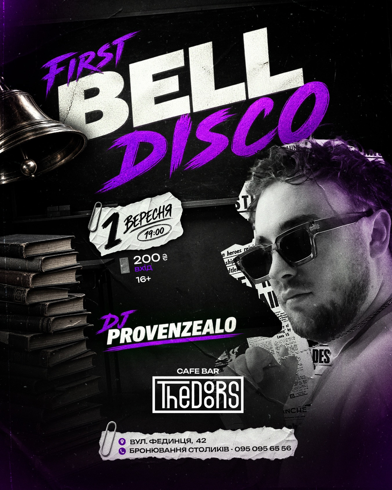 First bell disco з Dj Provenzealo - фото First bell disco з Dj Provenzealo - фото