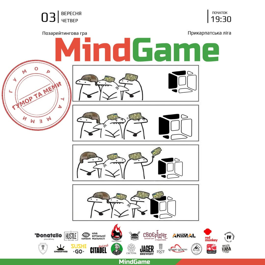 MindGame. Гумор та меми
