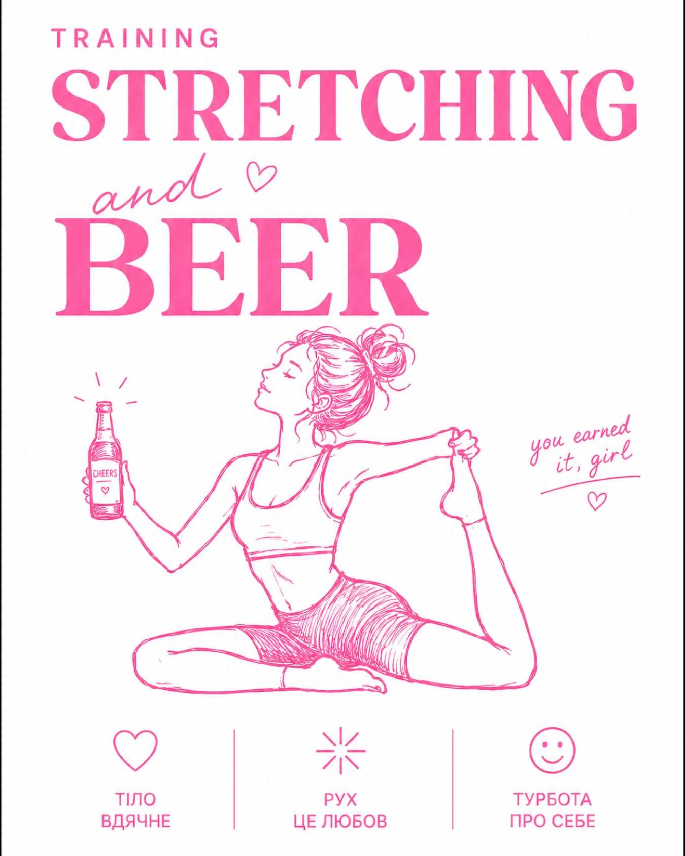 Stretching and Beer - фото Stretching and Beer - фото