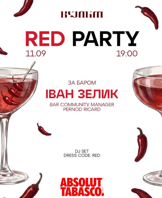 Red Party - фото Red Party - фото