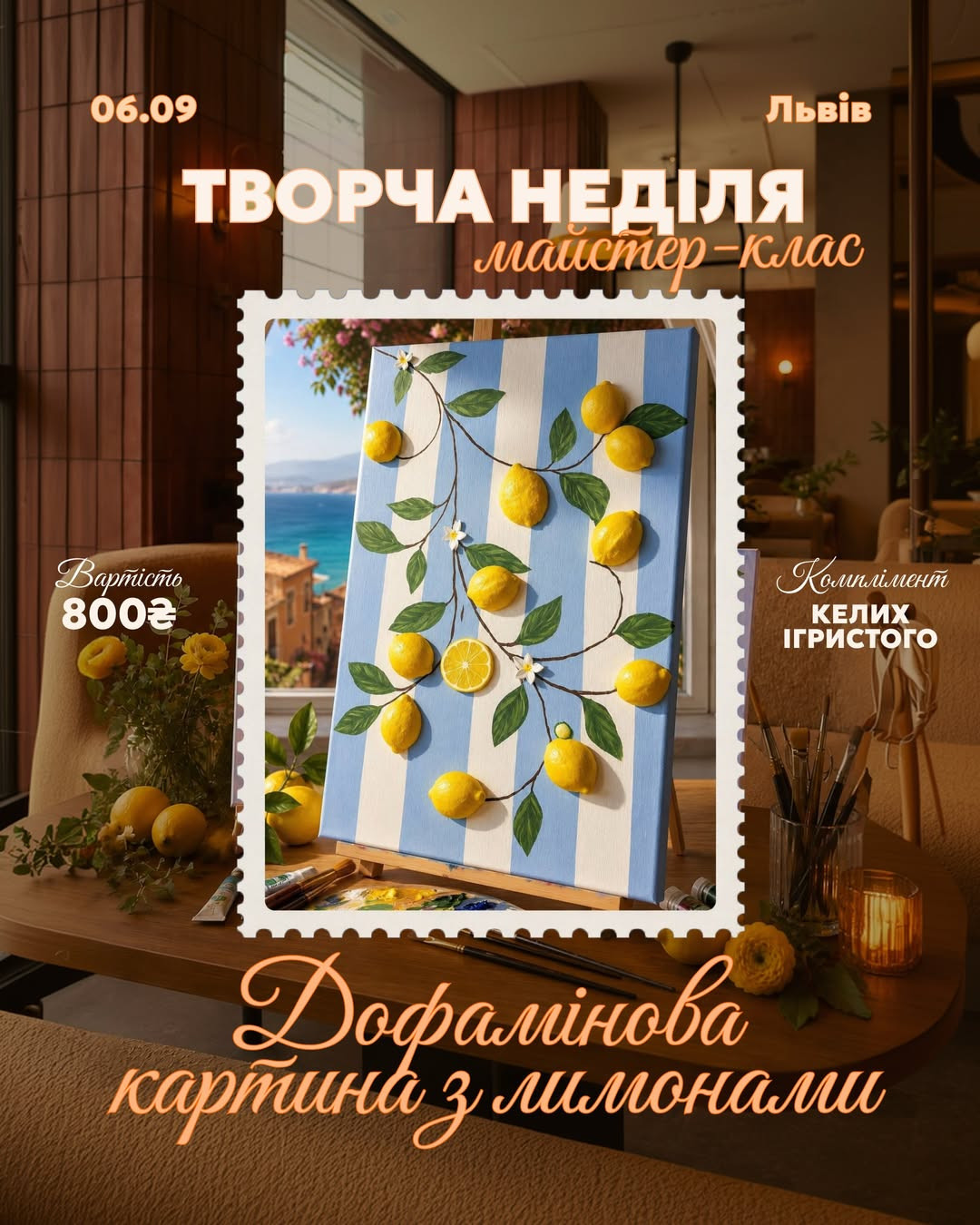 Творчий майстер-клас "Дофамінова картина з лимонами"