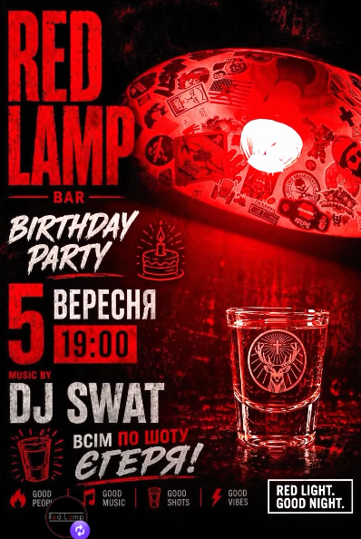 Red lamp Birthday party - фото Red lamp Birthday party - фото