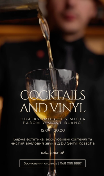 COCKTAILS AND VINYL - фото COCKTAILS AND VINYL - фото