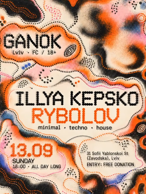 Illya Kepsko та Rybolov - фото Illya Kepsko та Rybolov - фото