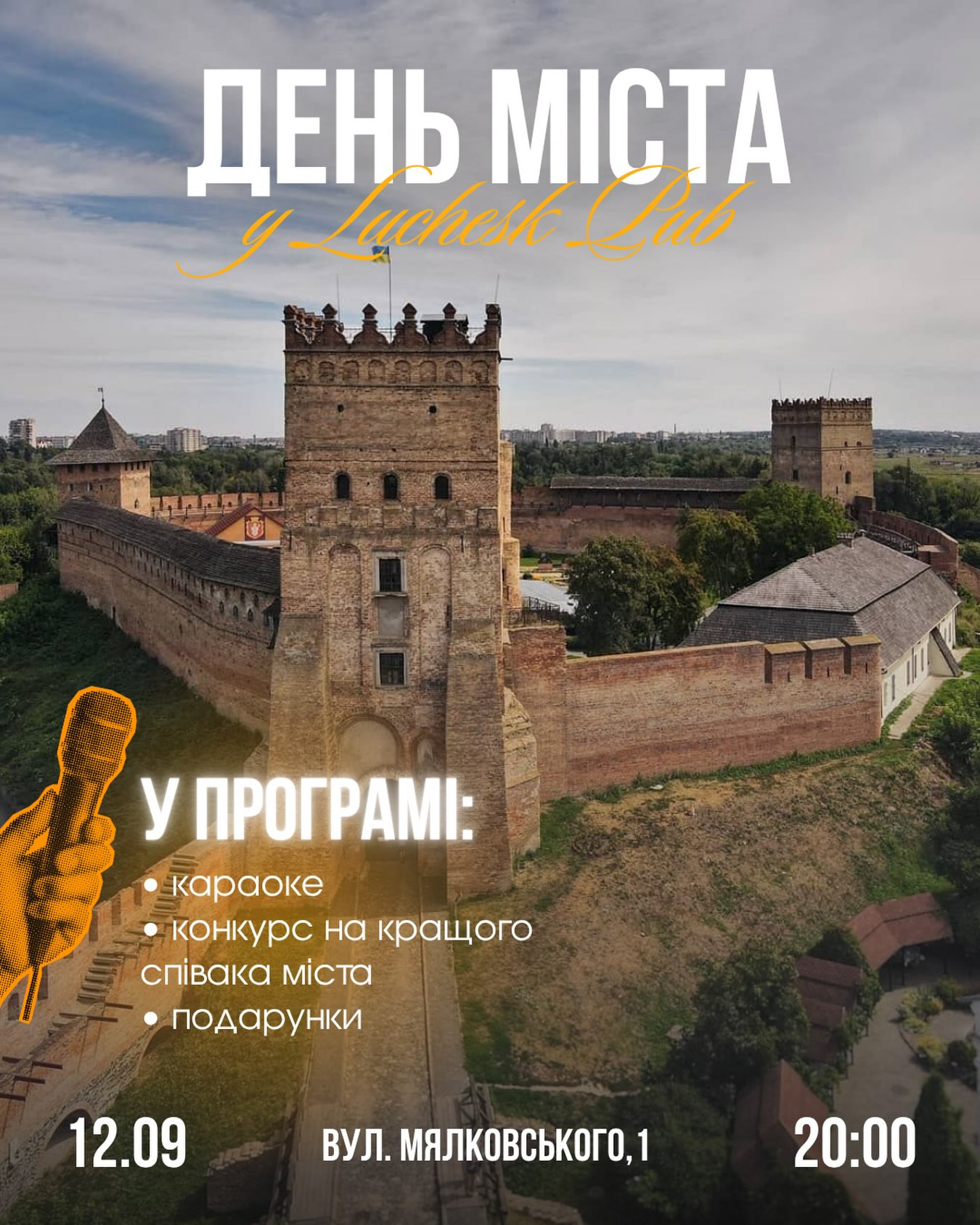 День міста - фото День міста - фото