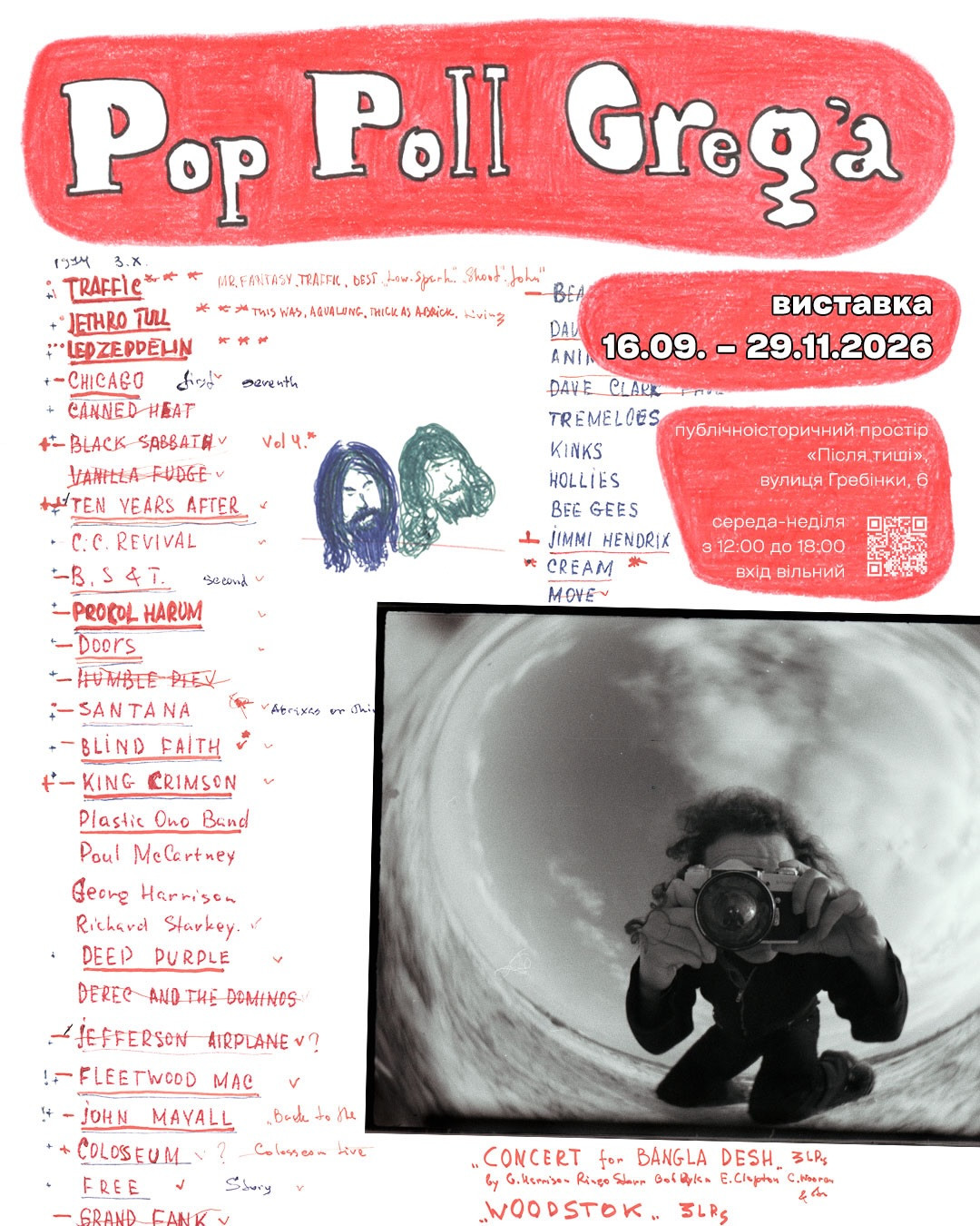 Виставка "Pop Poll Greg'a"