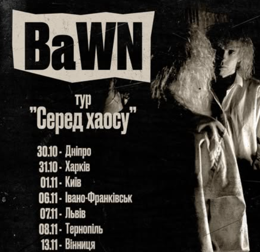 BaWN - фото BaWN - фото