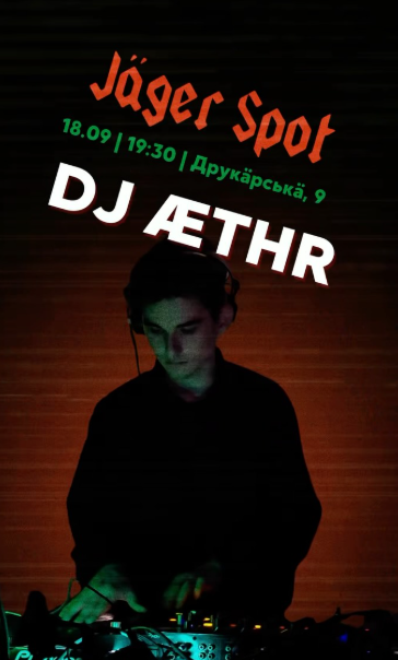 Dj Aethr - фото Dj Aethr - фото