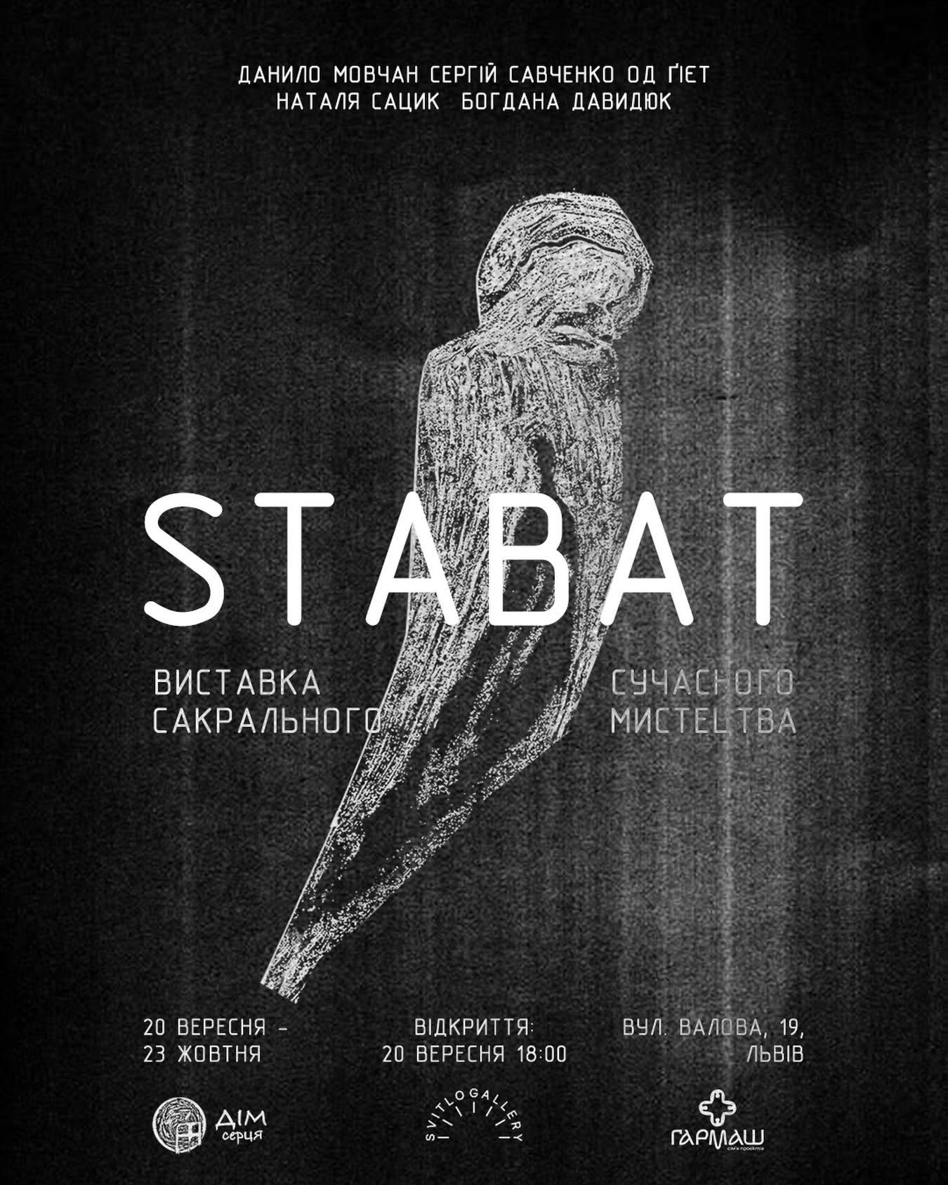 Виставка сучасного сакрального мистецтва "STABAT"