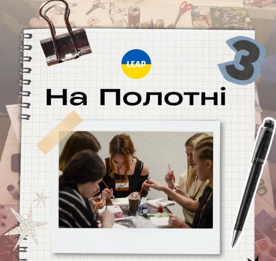 На Полотні - фото На Полотні - фото