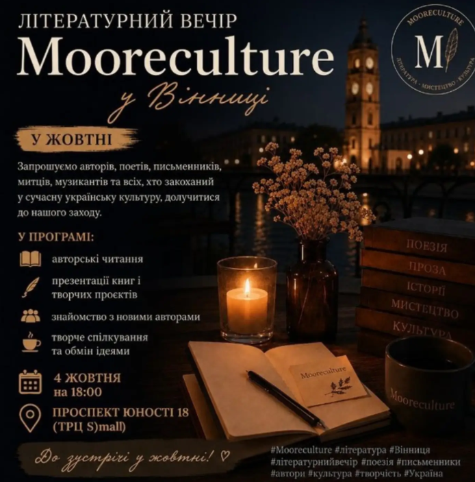 Mooreculture - фото Mooreculture - фото