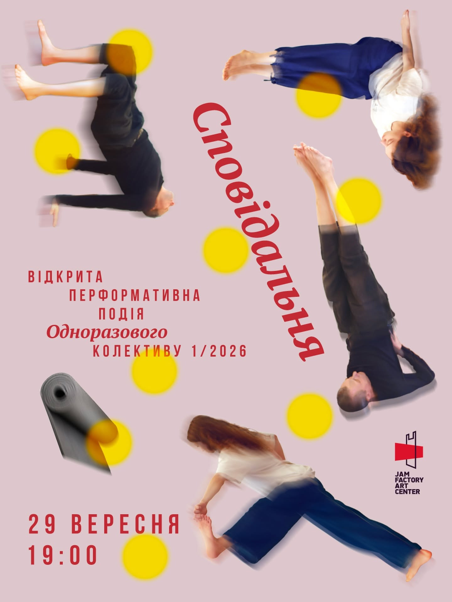 Відкрита перформативна подія "Сповідальня"