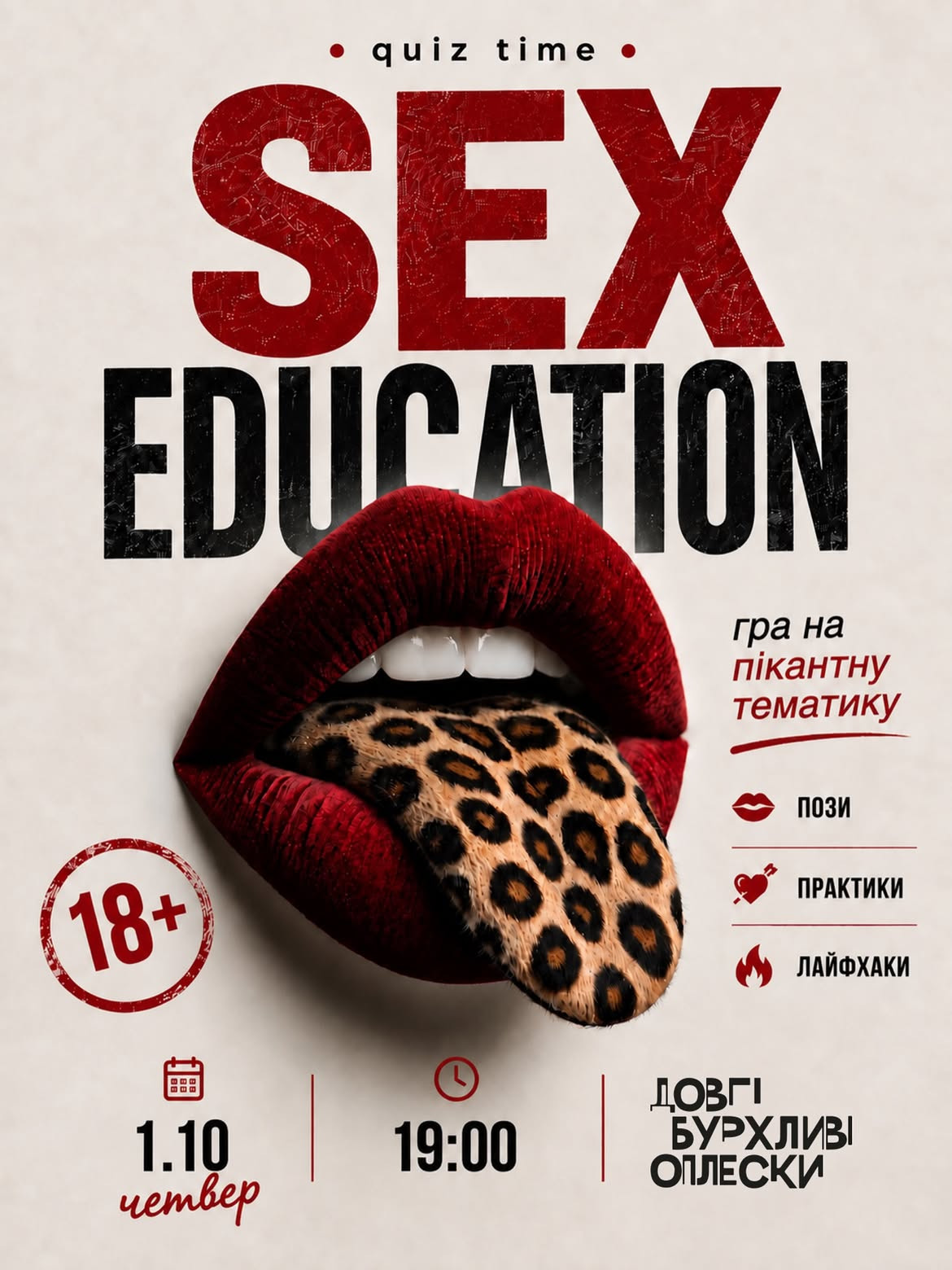 Quiz Time. SEX Education