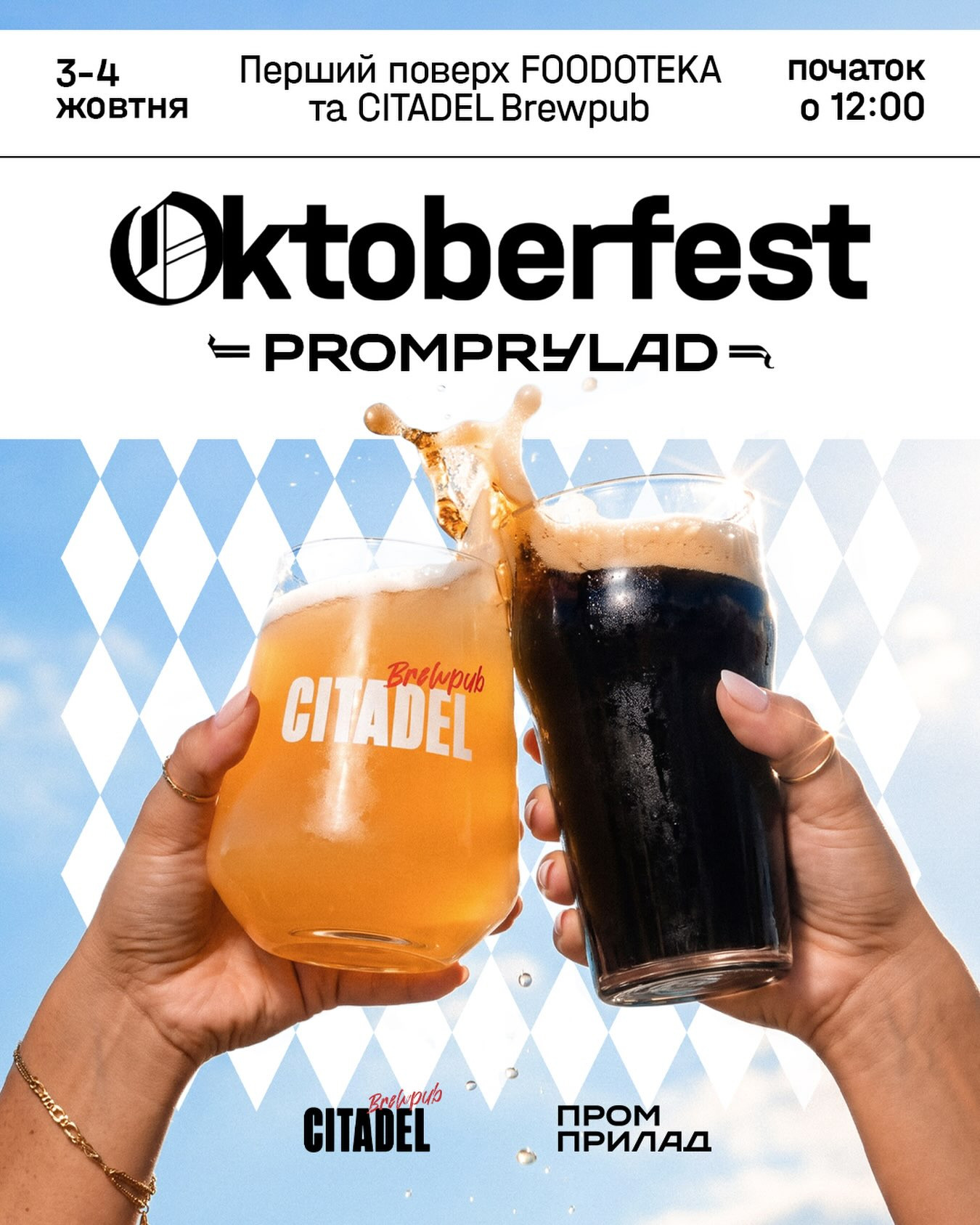 Oktoberfest