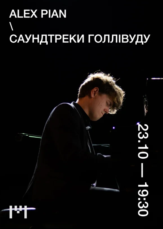 Alex Pian. Саундтреки Голлівуду
