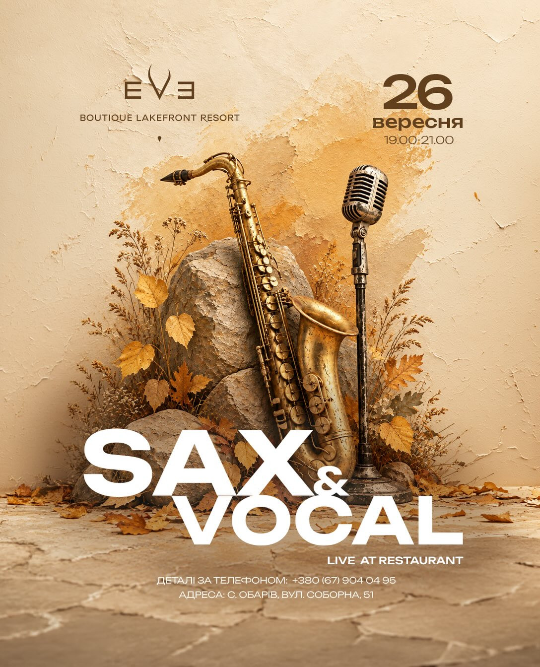 Sax & vocal - фото Sax & vocal - фото