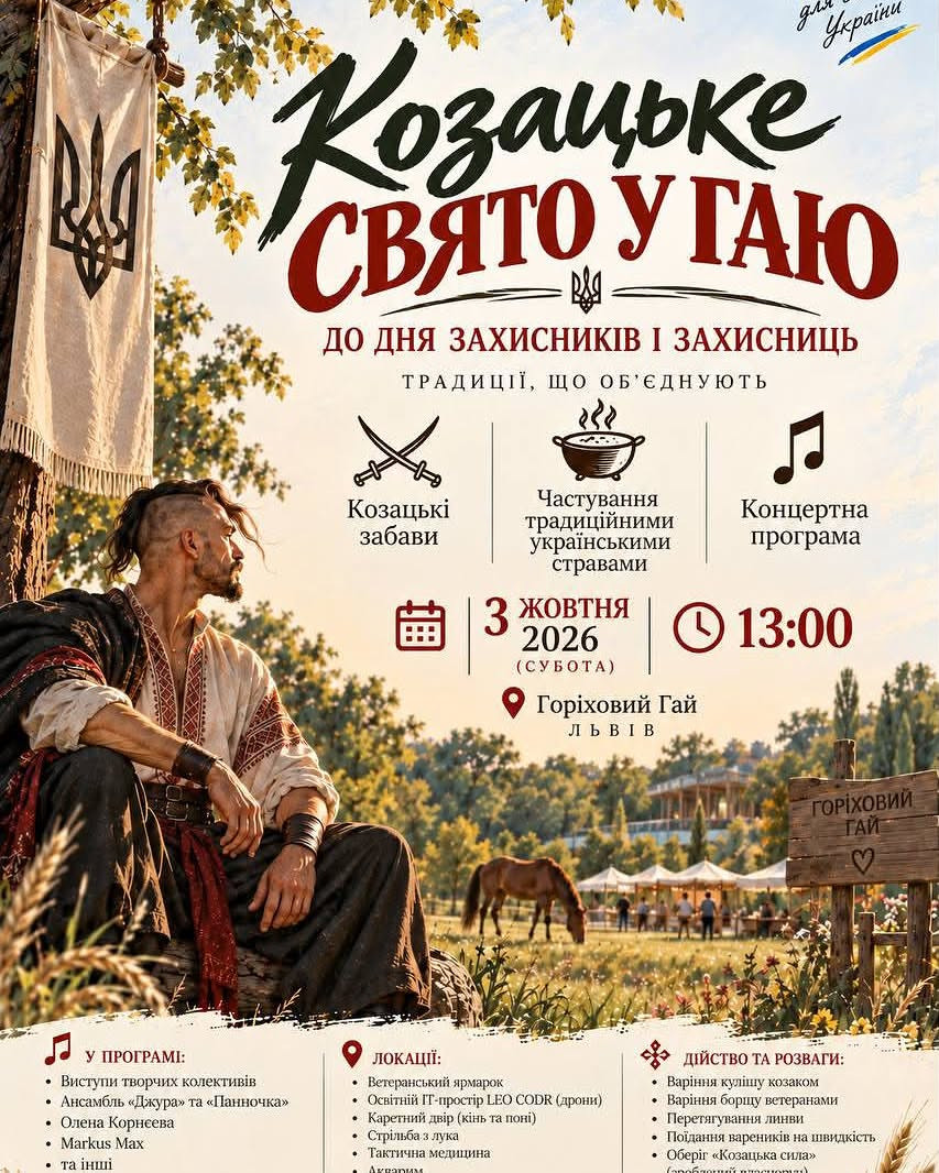 Козацьке свято у гаю