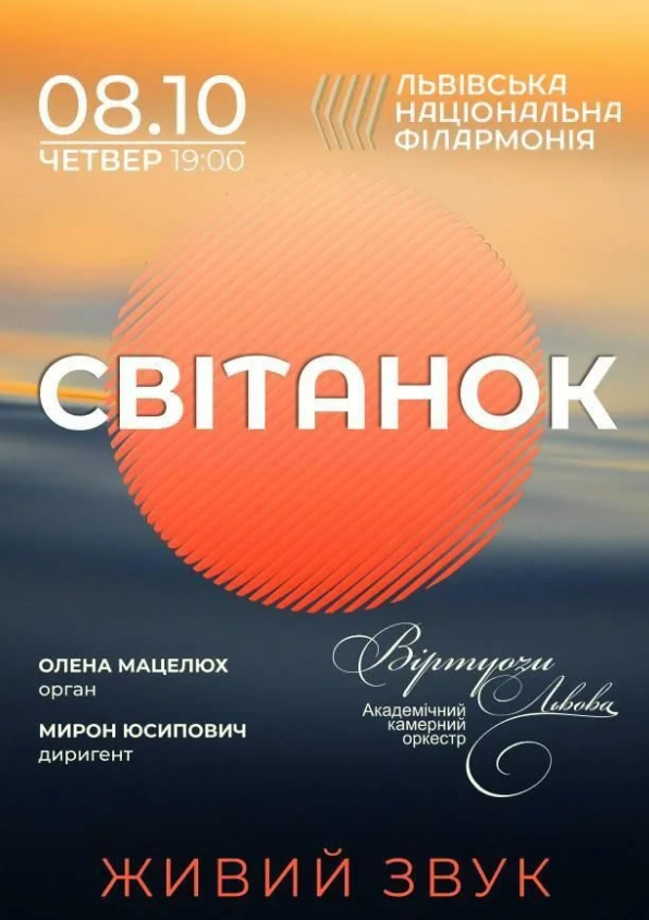 Світанок - фото Світанок - фото