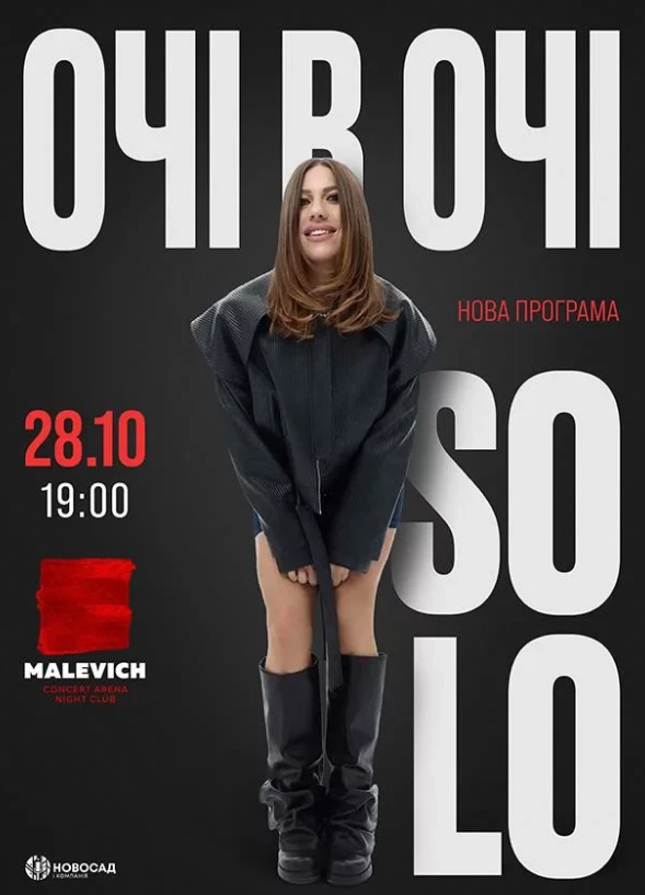 Очі в очі. Solo - фото Очі в очі. Solo - фото