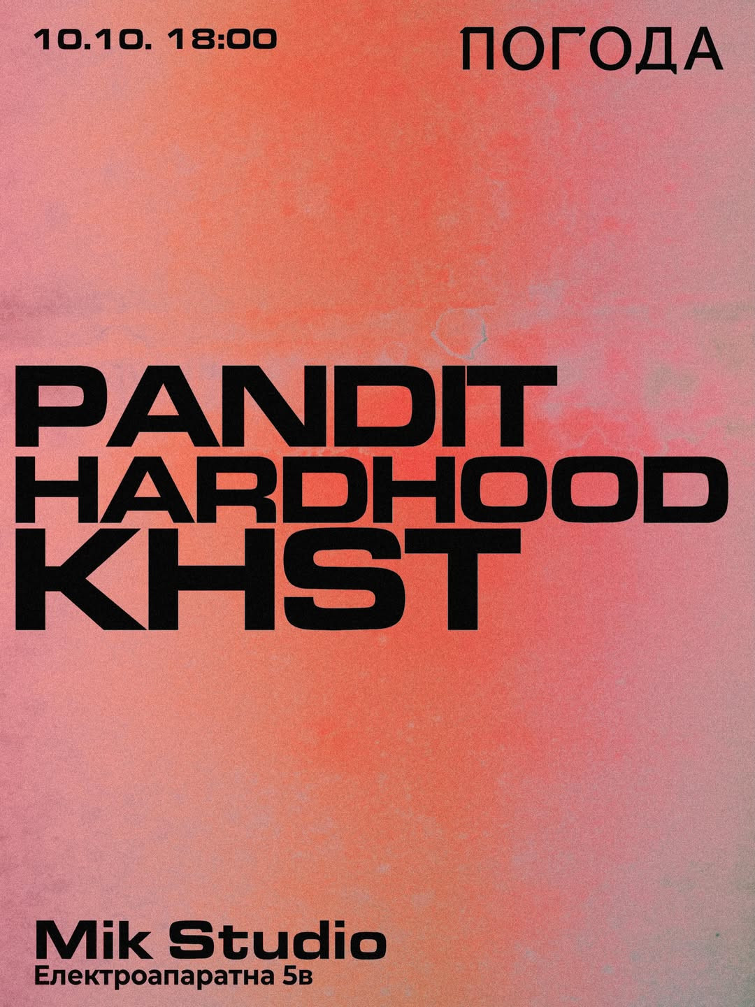 PANDIT, HARDHOOD & KHST - фото PANDIT, HARDHOOD & KHST - фото