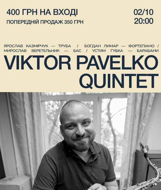 Viktor Pavelko quintet - фото Viktor Pavelko quintet - фото