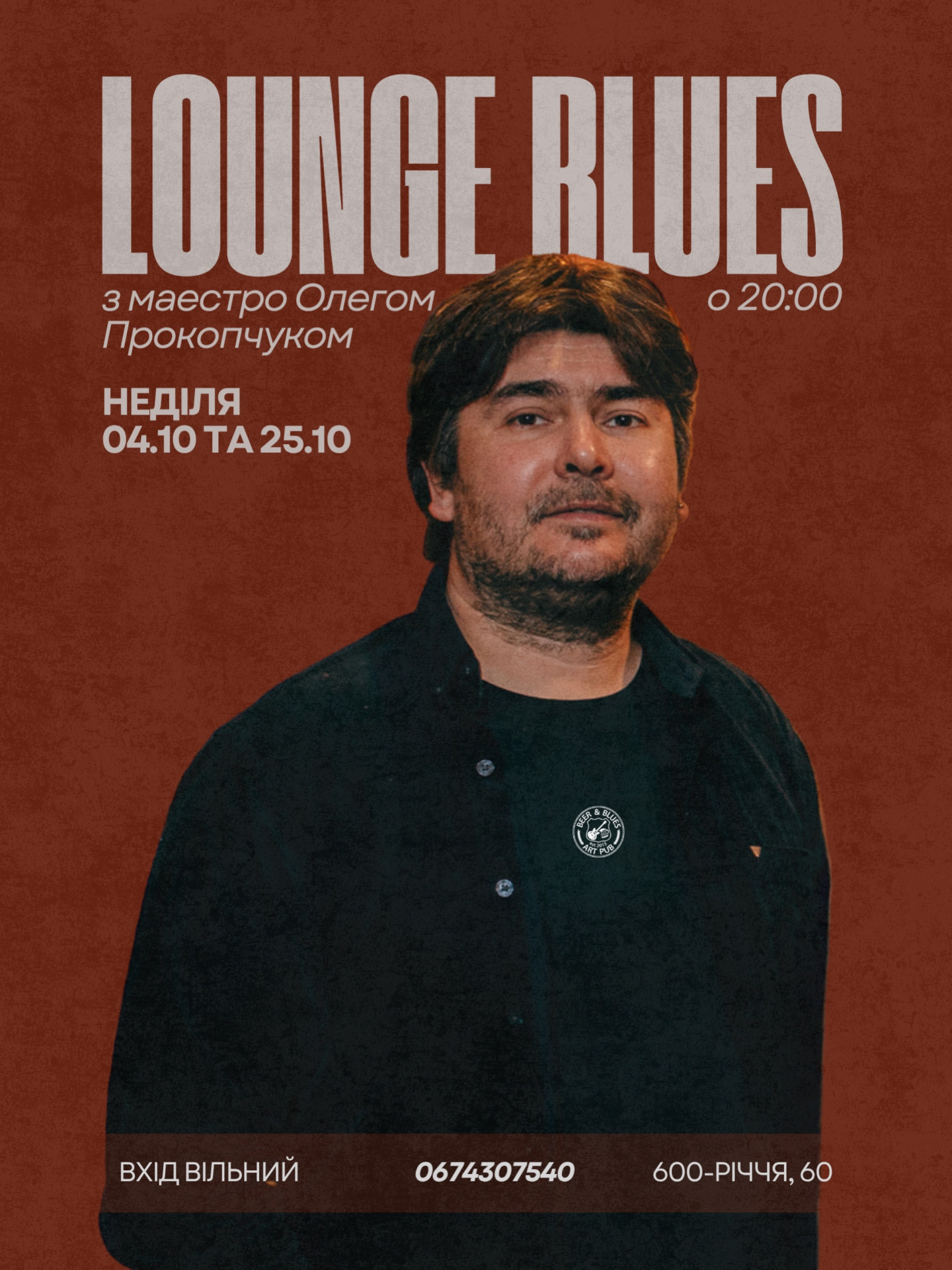 Lounge Вlues - фото Lounge Вlues - фото