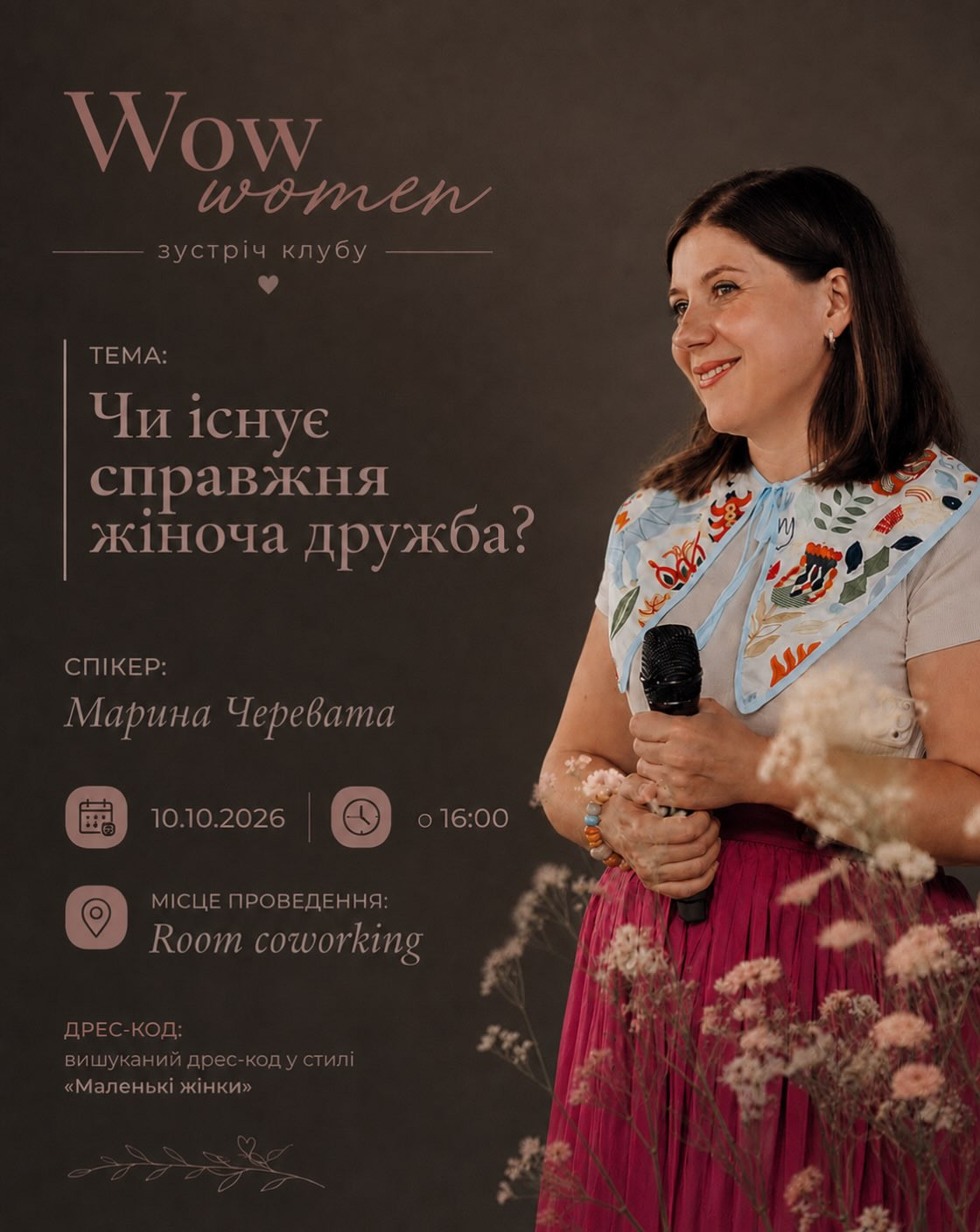 Чи існує справжня жіноча дружба?