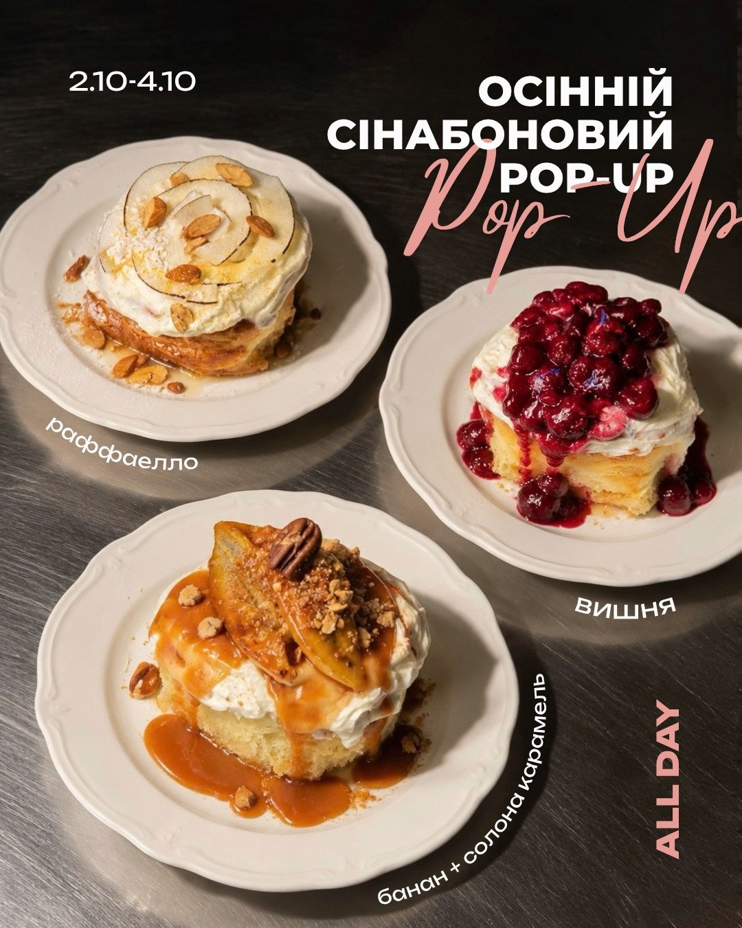 CINNABON POP-UP - фото CINNABON POP-UP - фото