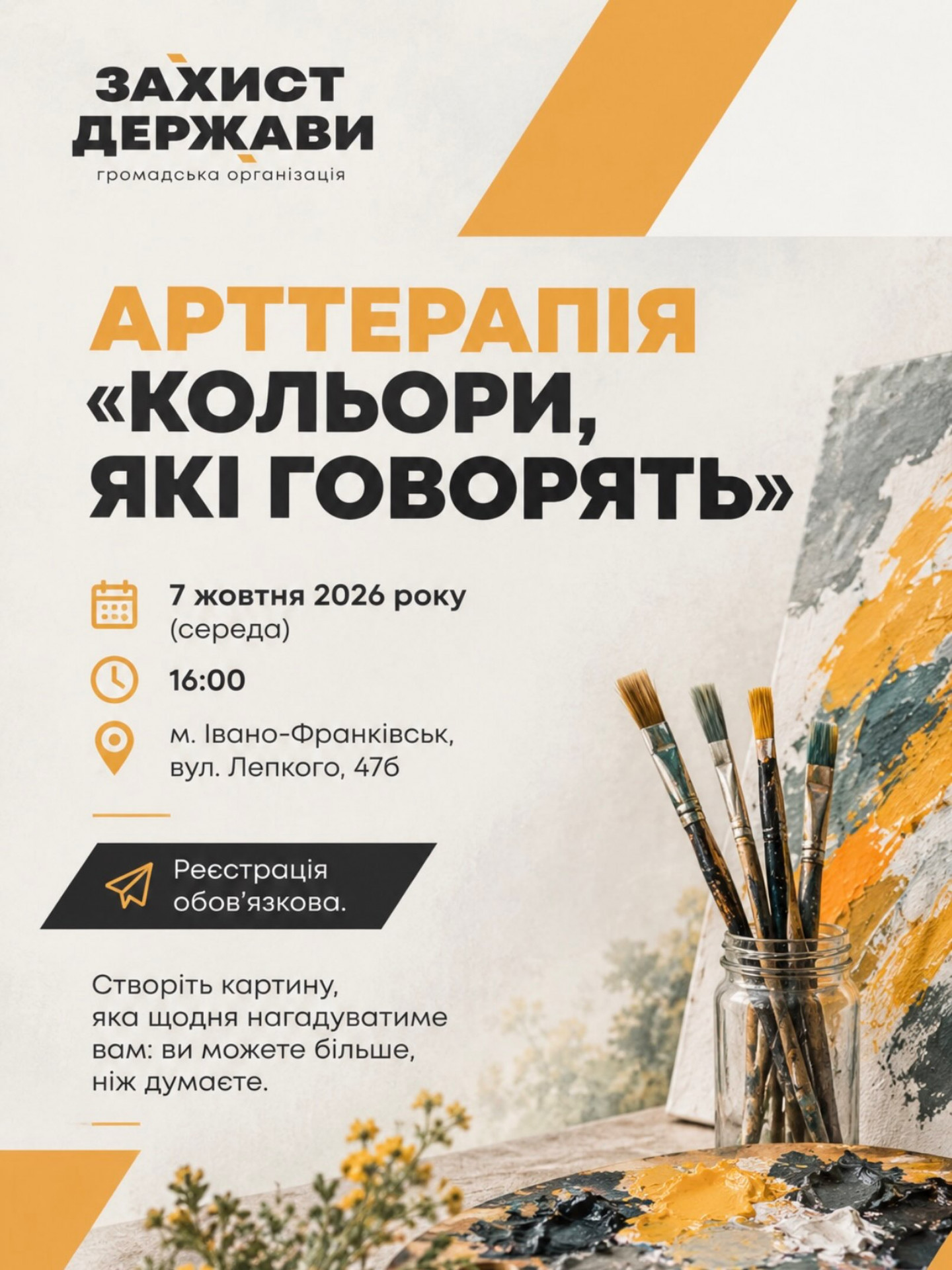 Арттерапія "Кольори, які говорять"
